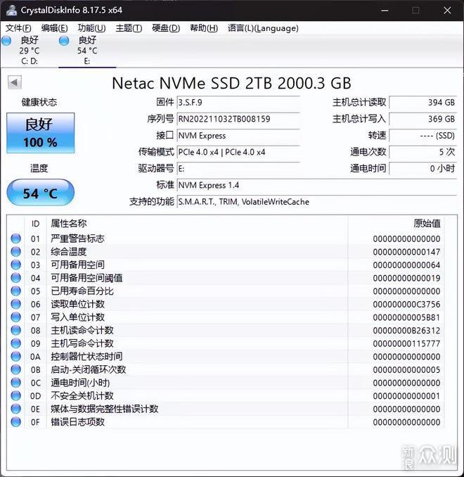 超大数据仓库 朗科 NV7000 PCIe 4.0 SSD 2TB_新浪众测