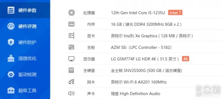 12代i5小钢炮，性价比超高零刻SEi 12迷你主机_新浪众测