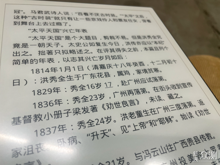 文艺复兴:纯读写，汉王手写电纸本N10使用分享_新浪众测