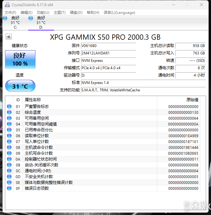 XPG 翼龙 S50Pro 2000GB PCIe4.0 SSD开箱简测_新浪众测