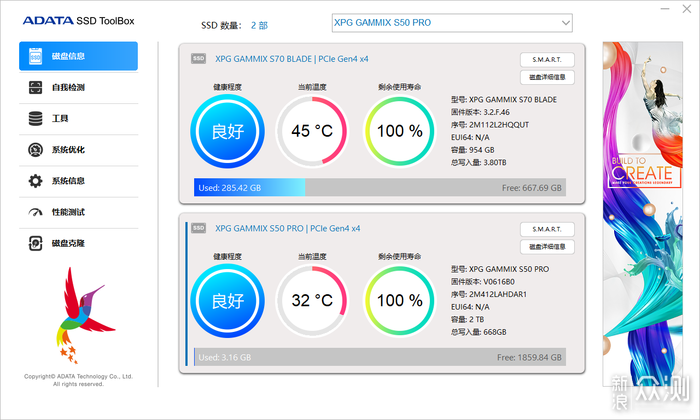 XPG 翼龙 S50Pro 2000GB PCIe4.0 SSD开箱简测_新浪众测