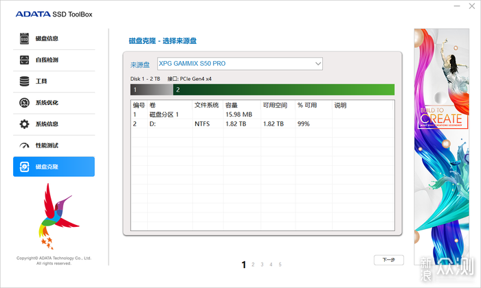 XPG 翼龙 S50Pro 2000GB PCIe4.0 SSD开箱简测_新浪众测