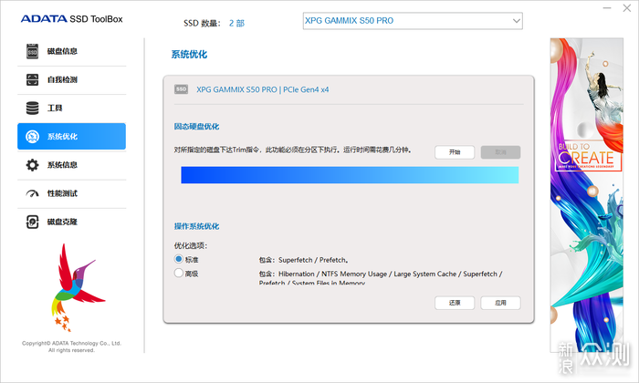 XPG 翼龙 S50Pro 2000GB PCIe4.0 SSD开箱简测_新浪众测