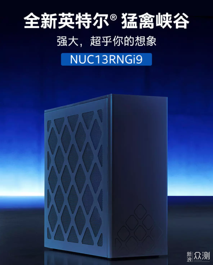 2022 NUC 迷你主机介绍 推荐&选购指北_新浪众测