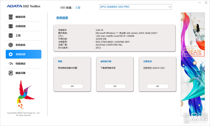 XPG 翼龙 S50Pro 2000GB PCIe4.0 SSD开箱简测_新浪众测