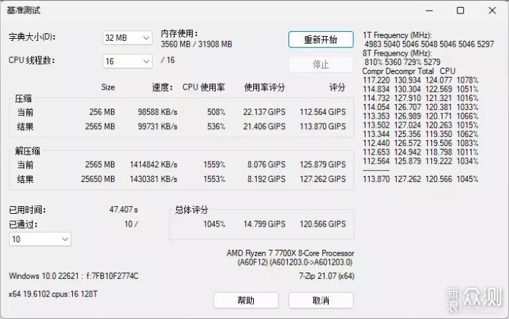 金百达6000MHz银爵32GB：一键超频性能大涨_新浪众测