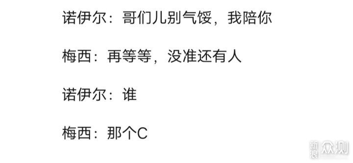 逆风局：不全程盯着世界杯，看评论则更激动_新浪众测