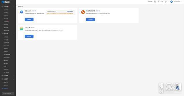 组网和NAS的最实惠与最简单的选择,了解一下_新浪众测