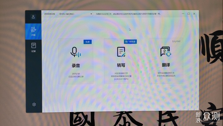 多彩便捷，全向拾音，thinkplus多彩全向麦_新浪众测