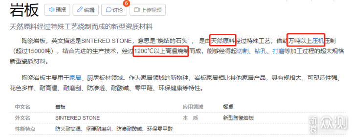 岩板的水有多深？翻了三页热销榜居然全是假的_新浪众测
