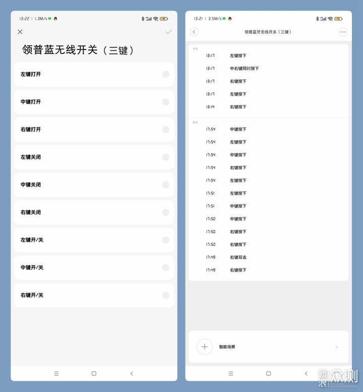 领普蓝牙Mesh无线+墙壁开关让传统灯具变智能_新浪众测