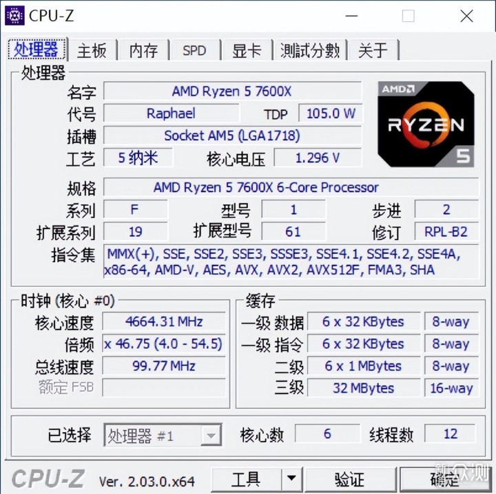 技嘉 小雕AX B650 AORUS ELITE AX主板_新浪众测