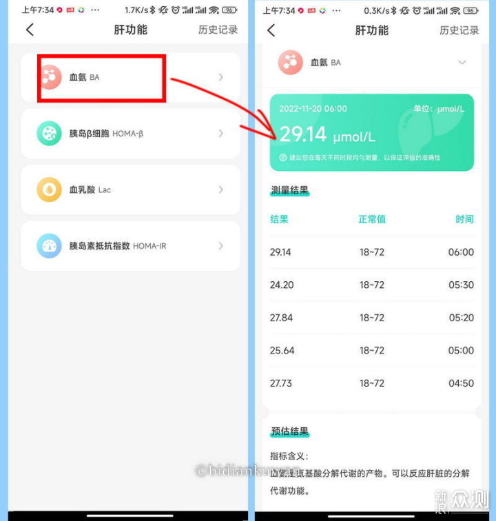 再花3k，亲测可以全身精确体检的dido智能腕表_新浪众测