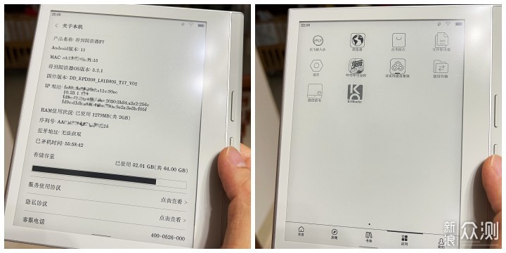 我所用过颜值最高的电纸书——得到阅读器F7_新浪众测