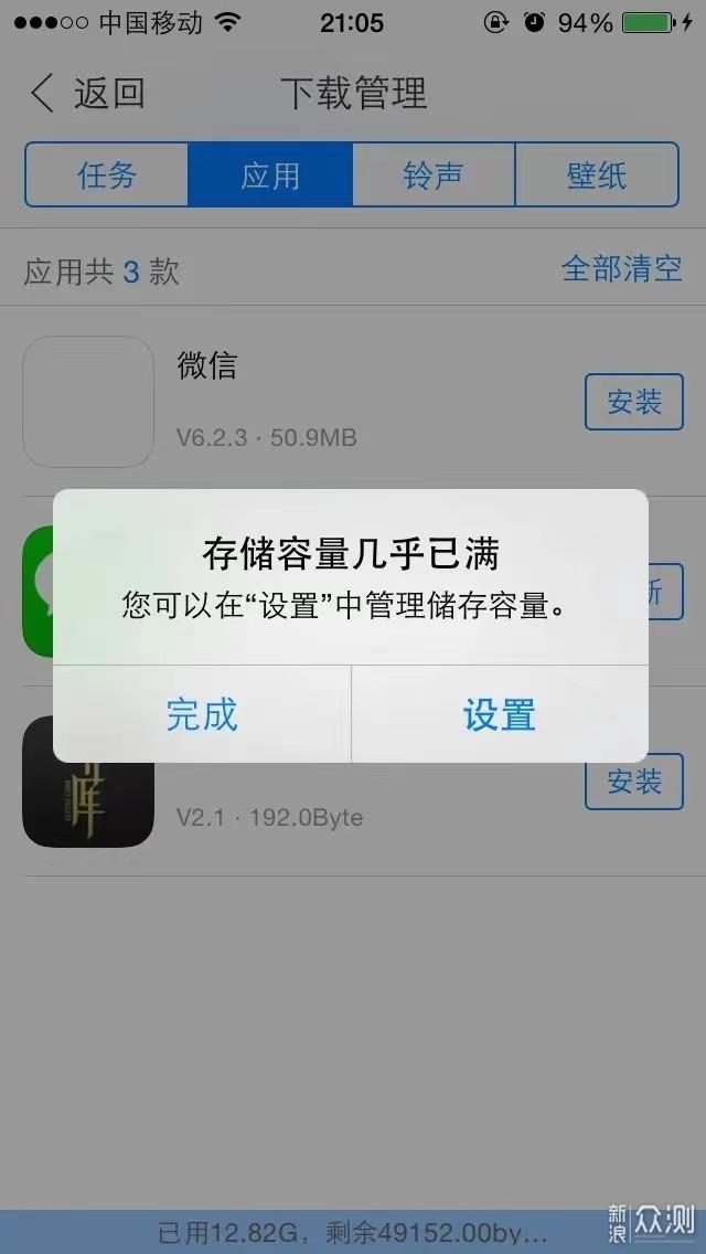 存储空间为何会突然满额，导致系统关闭？