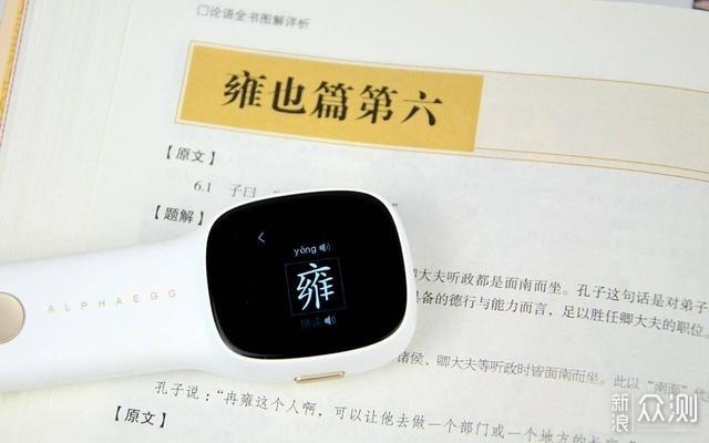 阿尔法蛋词典笔Q3：孩子的私人辅导老师_新浪众测