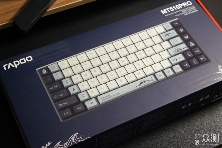 雷柏MT510 Pro多模机械键盘：颜值与实力并存_新浪众测