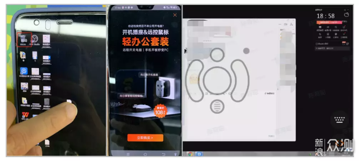 4款知名手机远控软件横测，一文敲定最佳选择_新浪众测