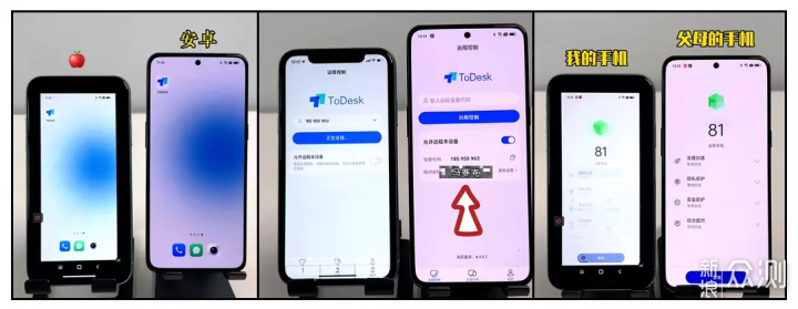 4款知名手机远控软件横测，一文敲定最佳选择_新浪众测