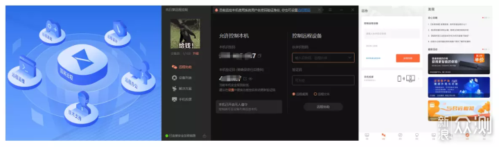 4款知名手机远控软件横测，一文敲定最佳选择_新浪众测