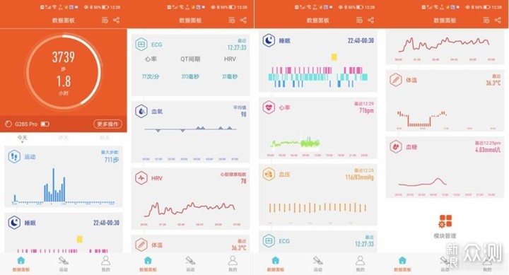 didoG28S顶配版血糖心电血压智能监测一个不少_新浪众测