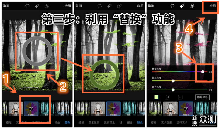 一张照片变“四季”｜教你手机后期一键调色_新浪众测