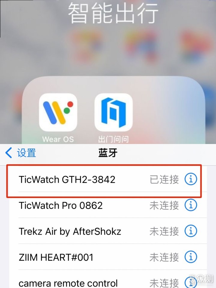 TicWatch GTH2梦幻西游联名款腕上健康_新浪众测