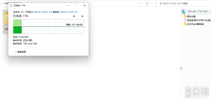 好用不掉速，奥睿科UFSD-J快闪U盘128G实测_新浪众测