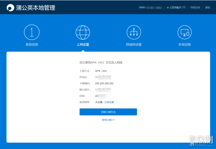 地下车库装网络监控R300A工业路由器轻松搞定_新浪众测