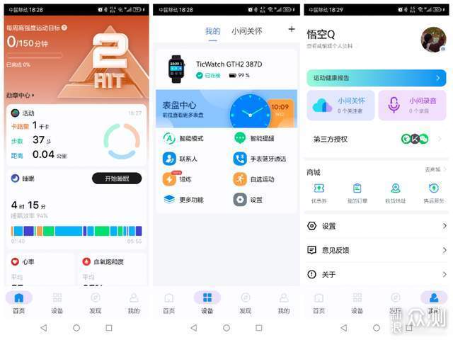 高性价比智能手表，TicWatch GTH2 梦幻西游_新浪众测