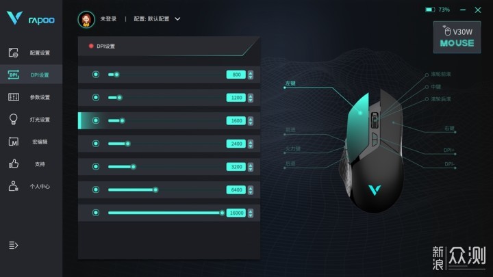 雷柏V30W：无线畅玩FPS，160小时长续航_新浪众测