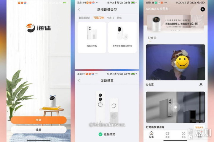 门口安防全守护，海雀叮咚机智能可视门铃体验_新浪众测