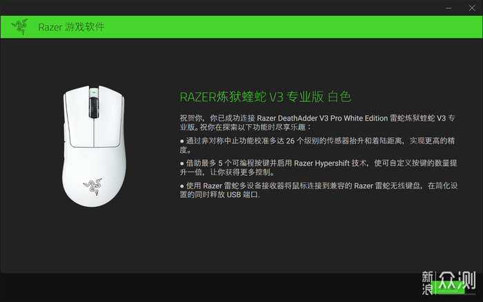 Razer 雷蛇炼狱蝰蛇 V3 专业版开箱体验_新浪众测