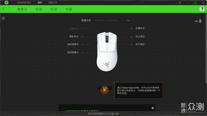 Razer 雷蛇炼狱蝰蛇 V3 专业版开箱体验_新浪众测