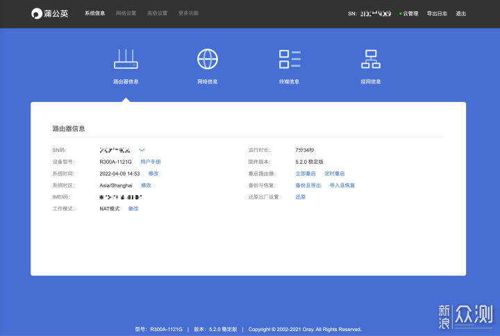 低成本部署Wi-Fi：蒲公英R300A工业路由器体验_新浪众测