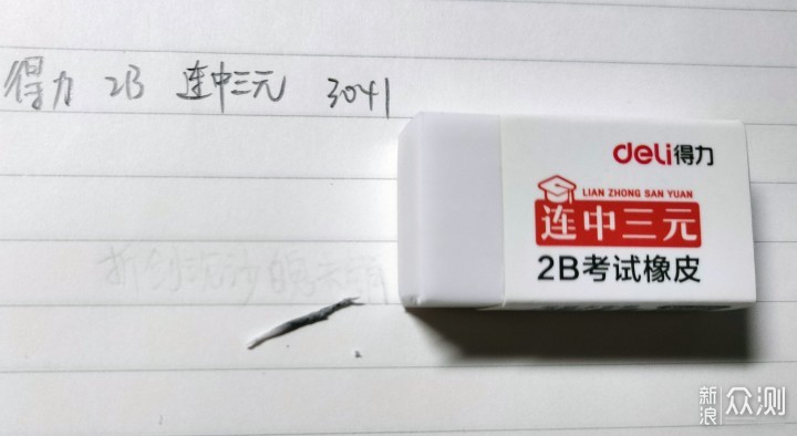 铅笔橡皮卷笔刀！小学生文具推荐清单！_新浪众测