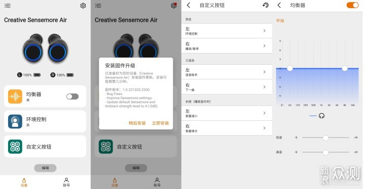 这款真无线的功能可真全！创新Sensemore Air_新浪众测