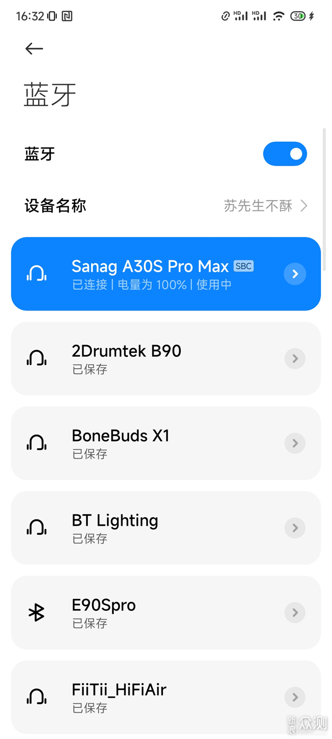 sanag塞那 A30S Pro：突破传统，音质再升级_新浪众测