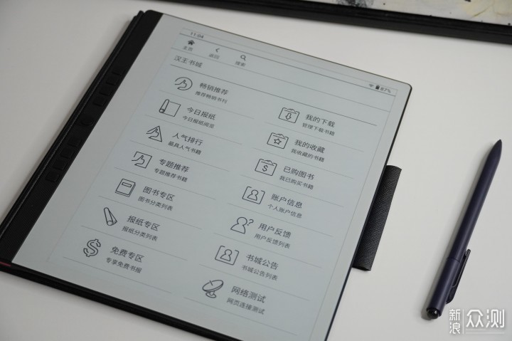 实用的办公好物，汉王N10手写电纸本值得推荐_新浪众测