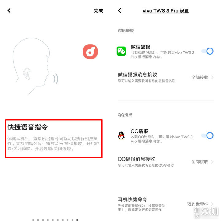 vivo TWS 3 Pro 独挑真无线“Hi-Fi”耳机大梁_新浪众测