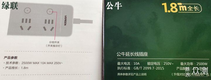 插线板怎么选需如何配置，绿联、公牛拆解测评_新浪众测