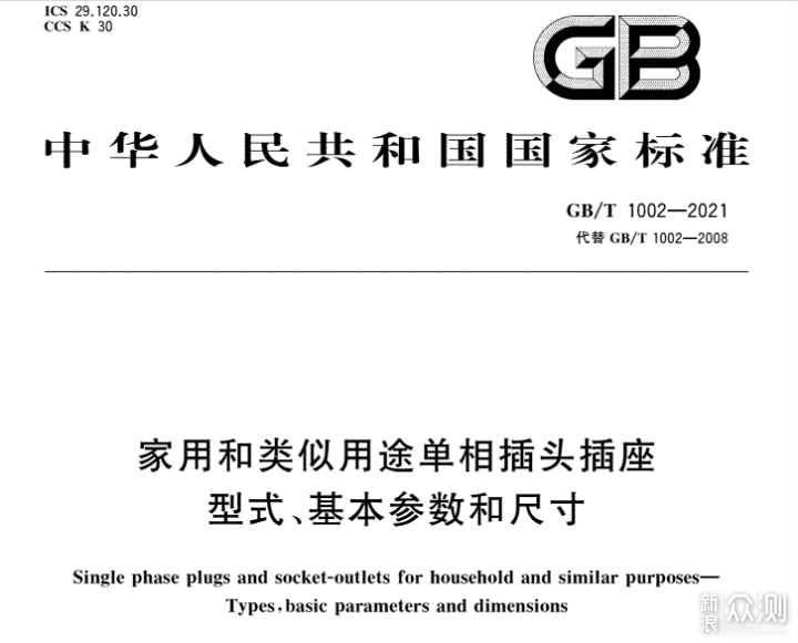 插线板怎么选需如何配置，绿联、公牛拆解测评_新浪众测