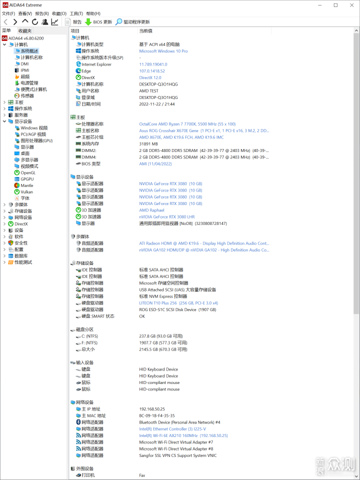 打游戏，升不升？实战AMD ZEN4平台WIN10 与11_新浪众测