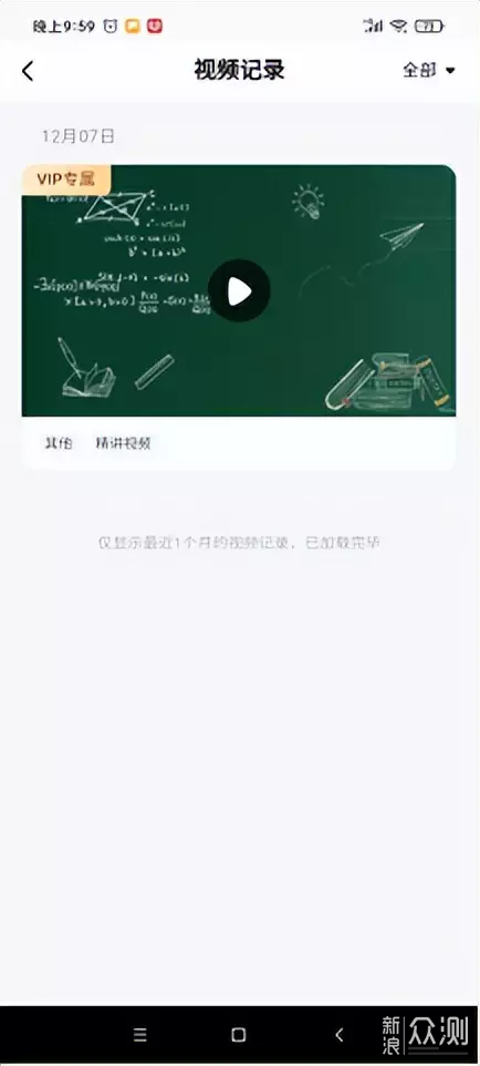 喵喵机学习笔 S1，亲子关系和谐稳定器_新浪众测