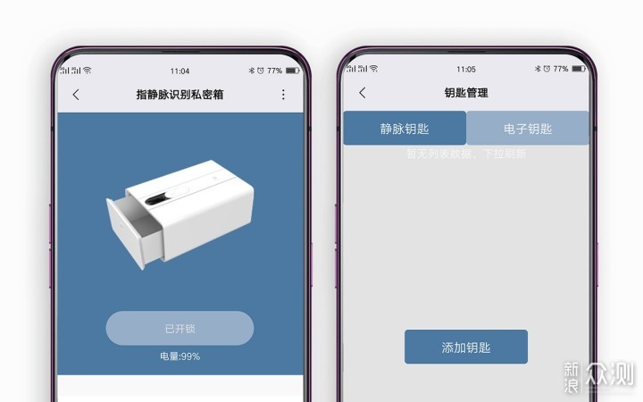 多亲指静脉识别私密箱，高端防护，私人储存_新浪众测