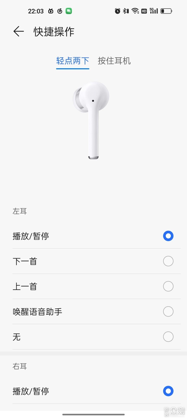 舒服到飞起：荣耀Earbuds 3i真无线耳机体验_新浪众测