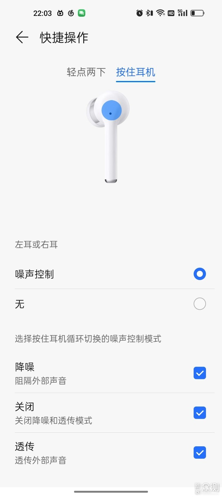 舒服到飞起：荣耀Earbuds 3i真无线耳机体验_新浪众测