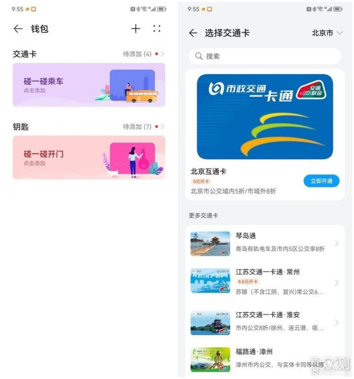 离线定位+双屏翻转：华为儿童手表5X系列_新浪众测