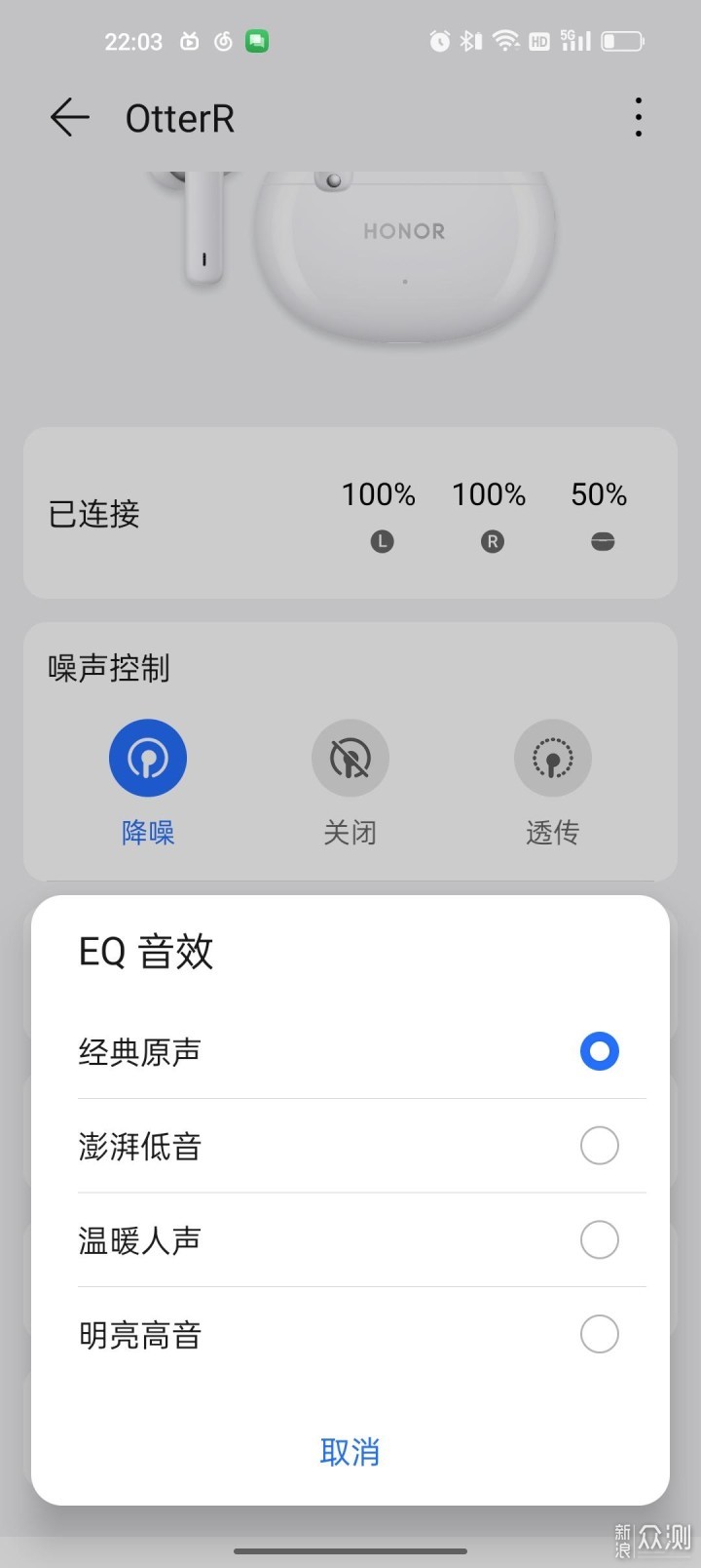 舒服到飞起：荣耀Earbuds 3i真无线耳机体验_新浪众测