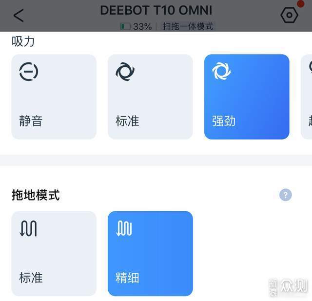 世界杯期间我解锁了科沃斯T10 OMNI的隐藏用法_新浪众测